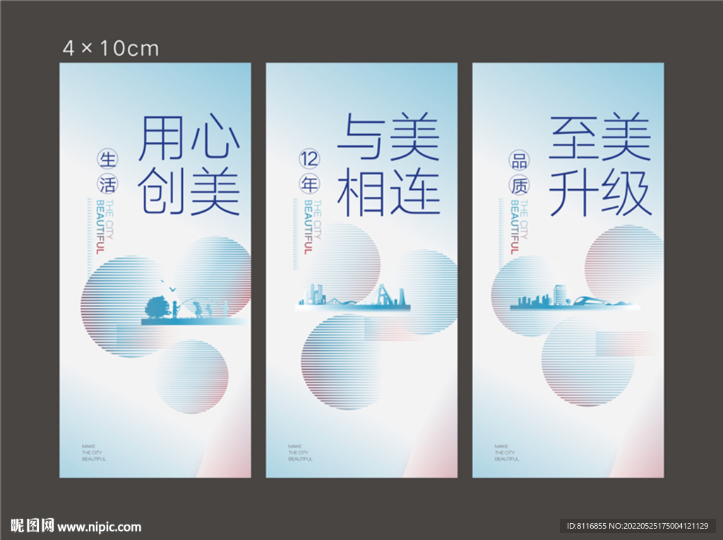 圆生活创意海报