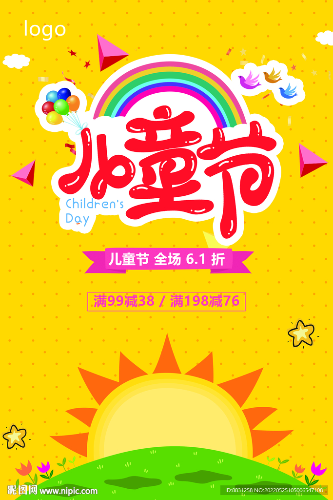 61儿童节背景
