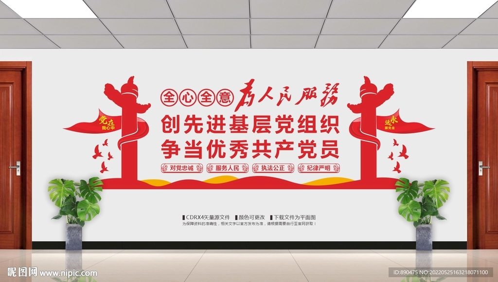 争当优秀党员文化墙