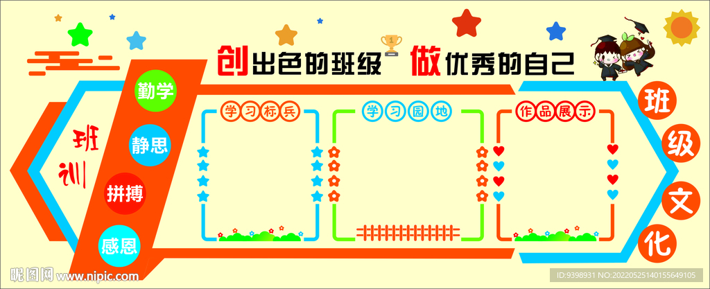 文化墙