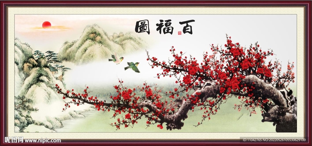 梅花