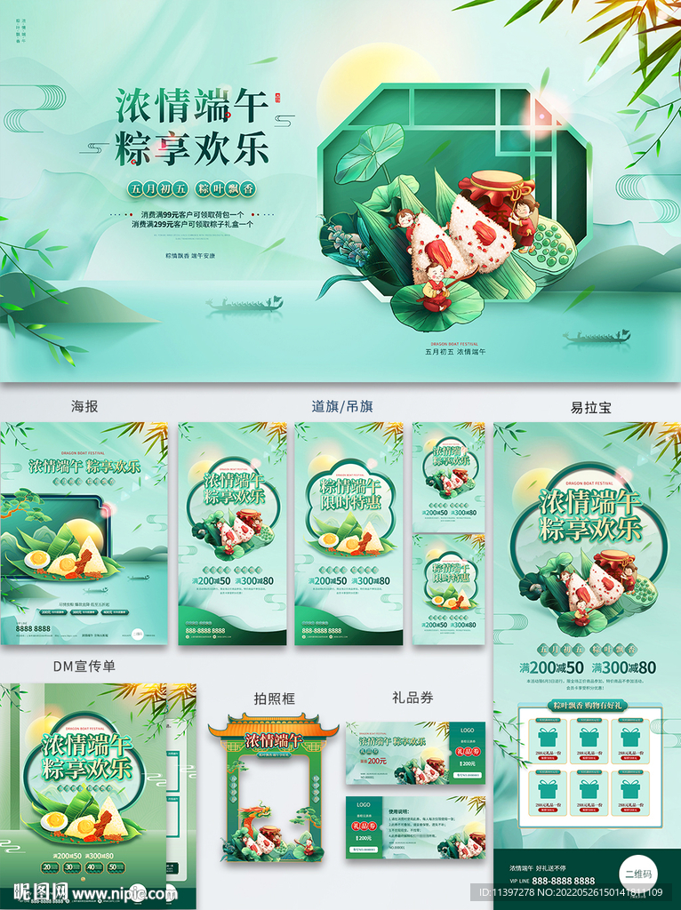 浓情端午 粽享欢乐