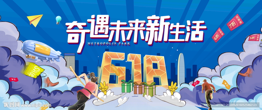 618好房节