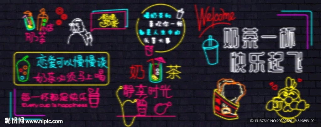 奶茶鸡排