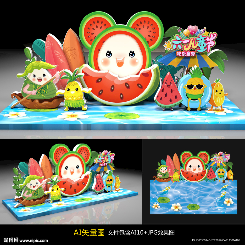 六一儿童节美陈