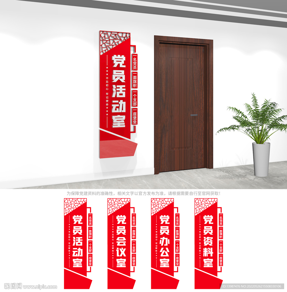 竖版党建门牌
