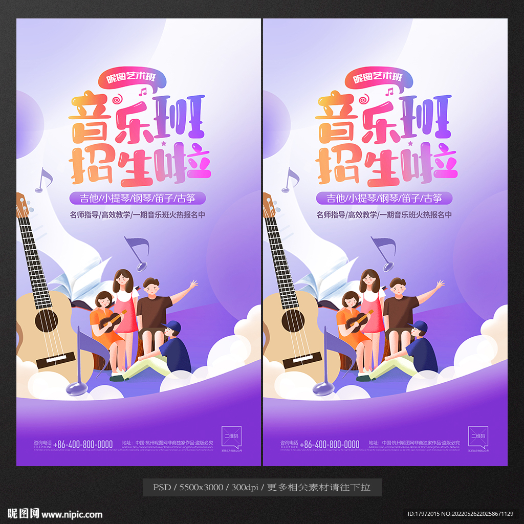 音乐培训班