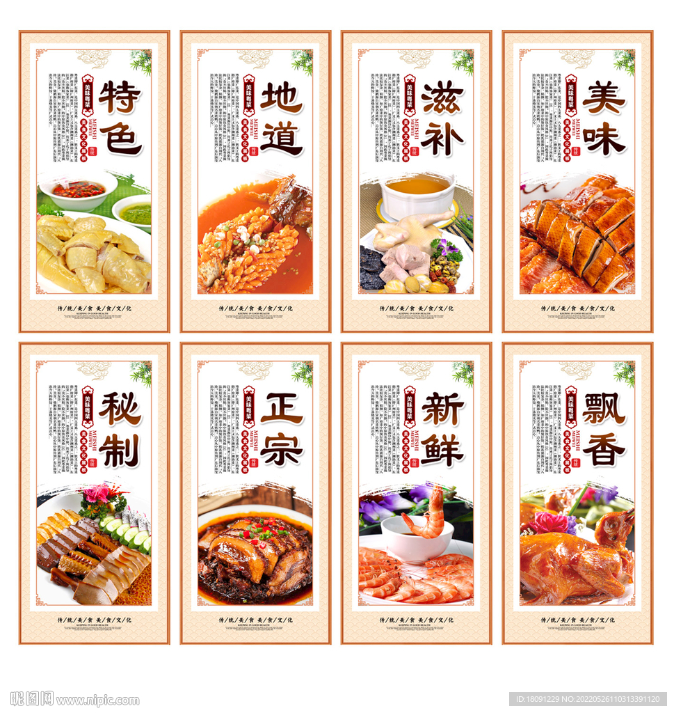 粤菜
