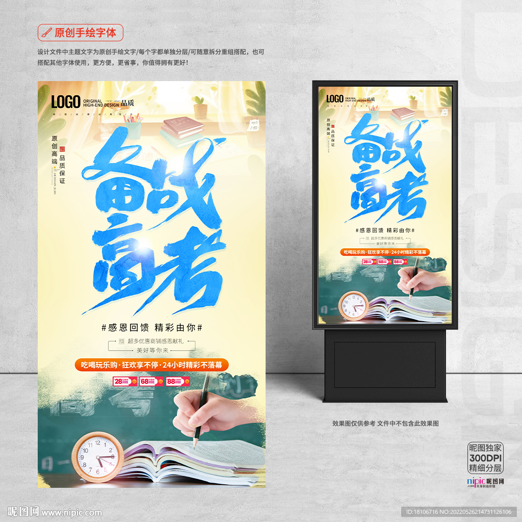 高考