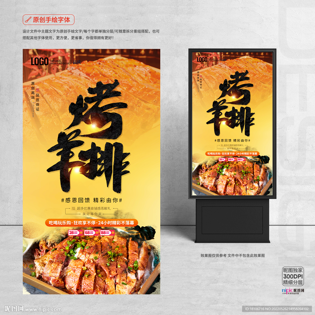 烤羊排