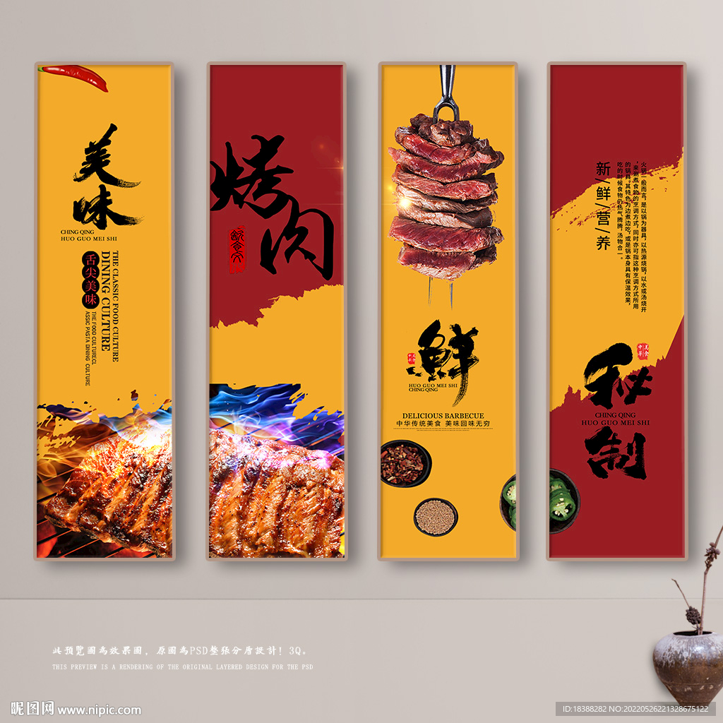 烤肉
