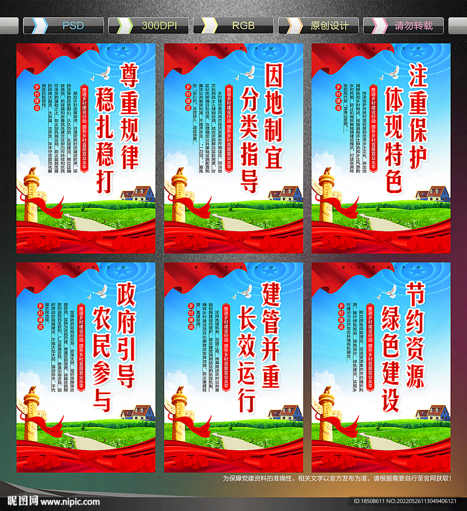 乡村建设行动实施方案