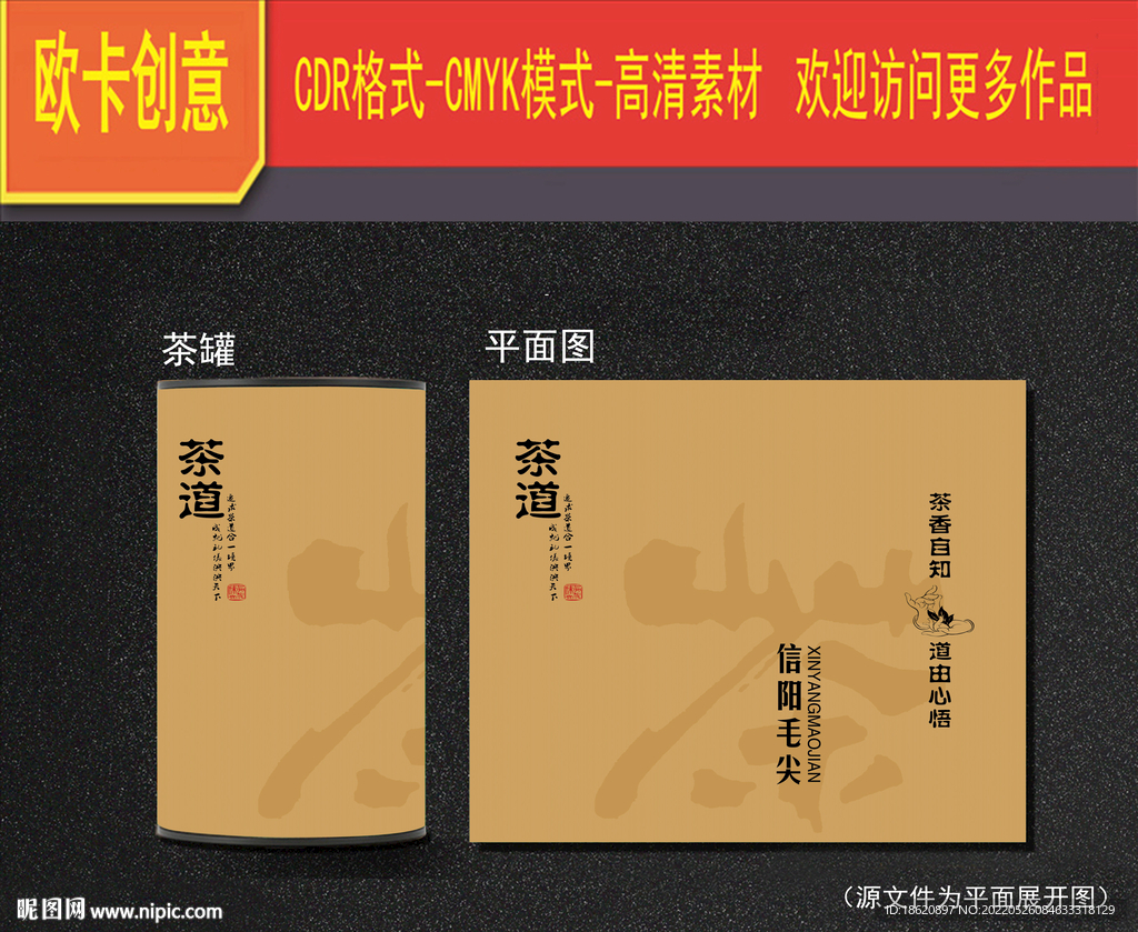 茶叶包装
