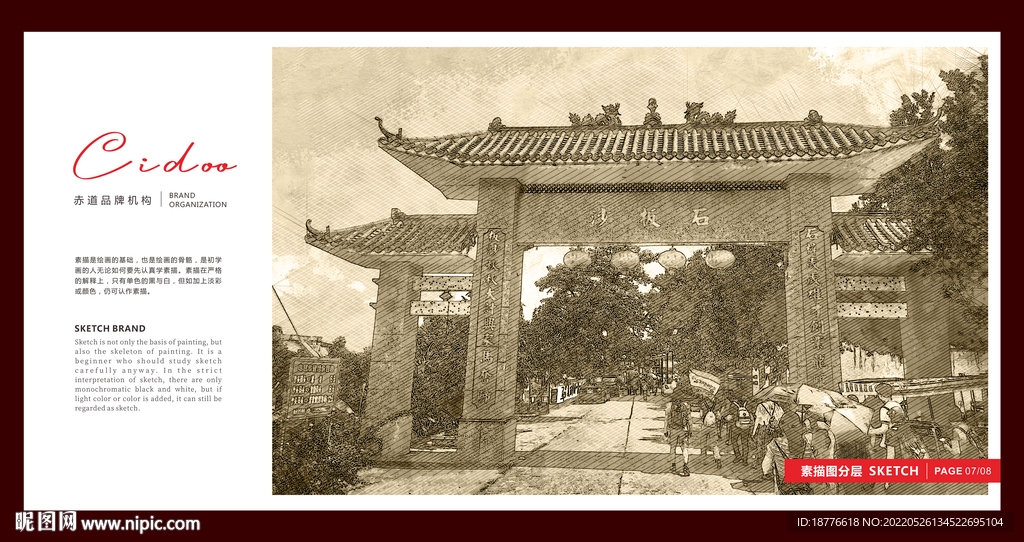 广东江门石板沙村