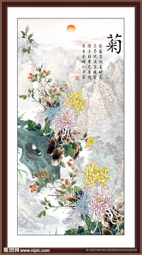 菊花
