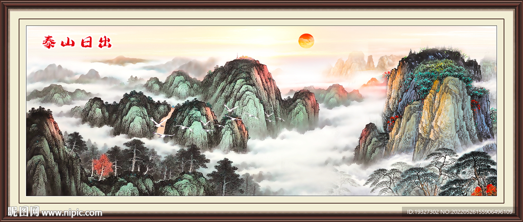 泰山日出国画 国画泰山日出