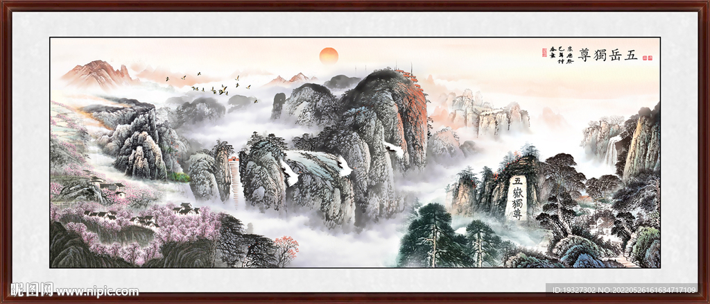 日出泰山国画 国画日出泰山 