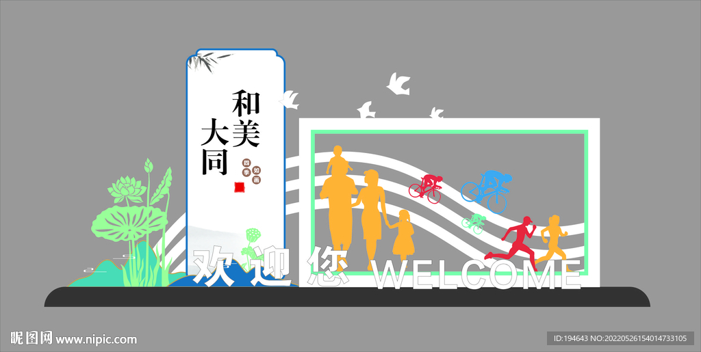 景区欢迎您导览牌