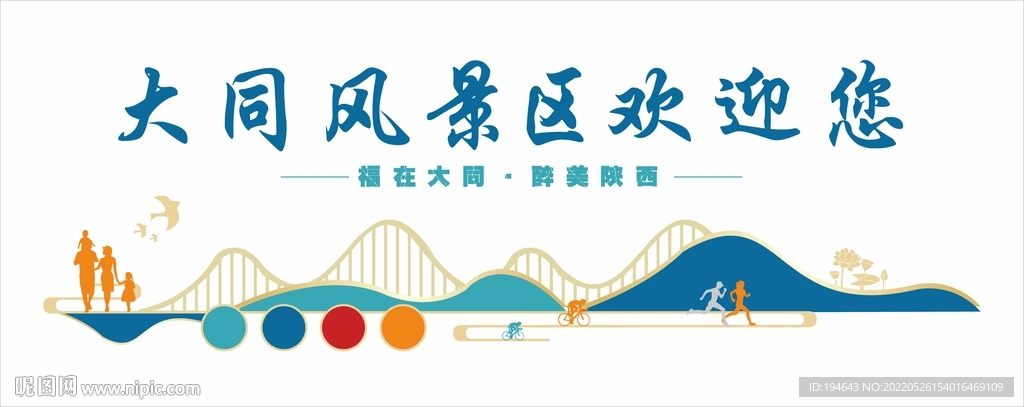 景区大门标识