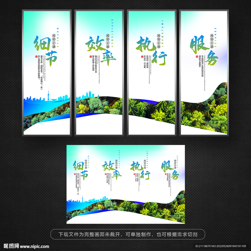 环保绿色企业文化