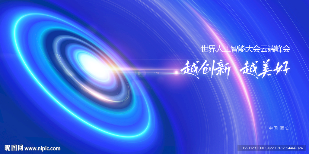 蓝色科技背景