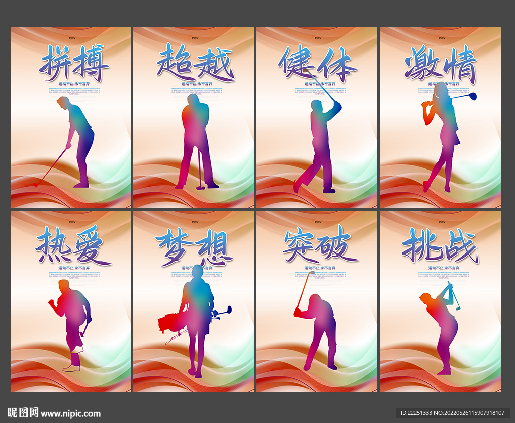 高尔夫