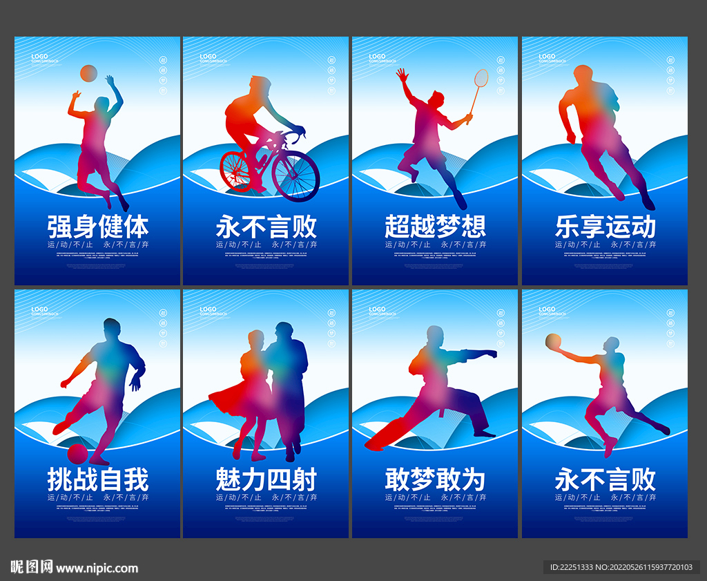 体育海报