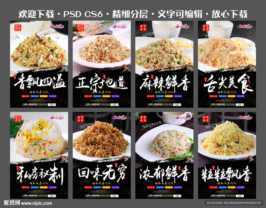 炒饭