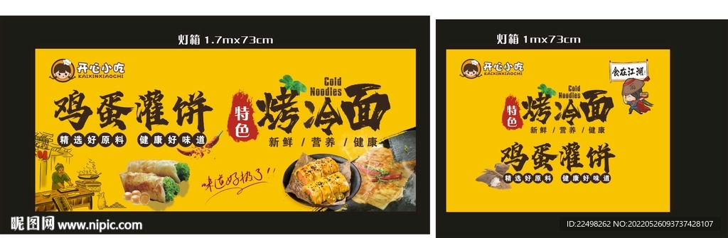 小吃