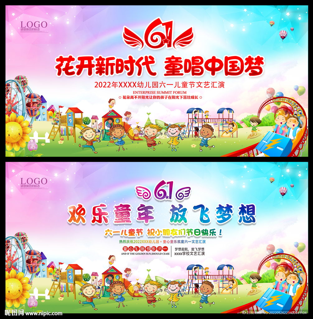 61儿童节花开新时代童唱中国梦