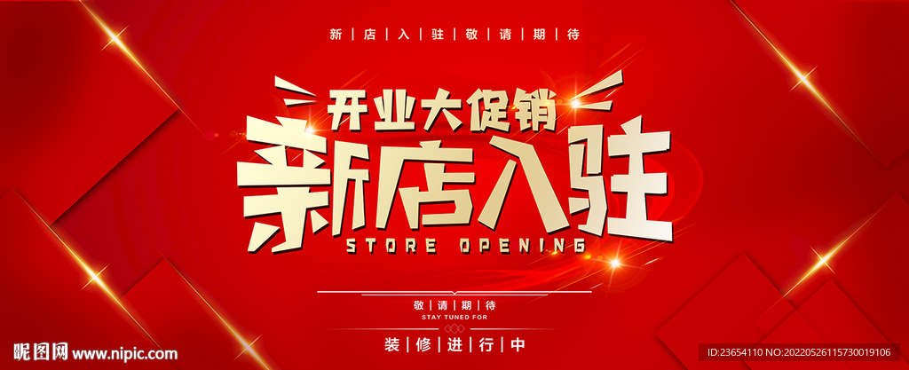 商场围栏广告