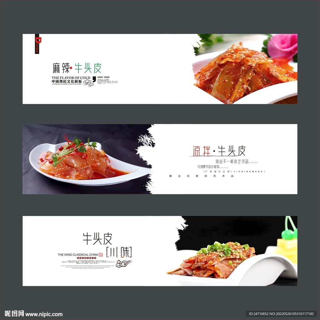 牛头皮展板