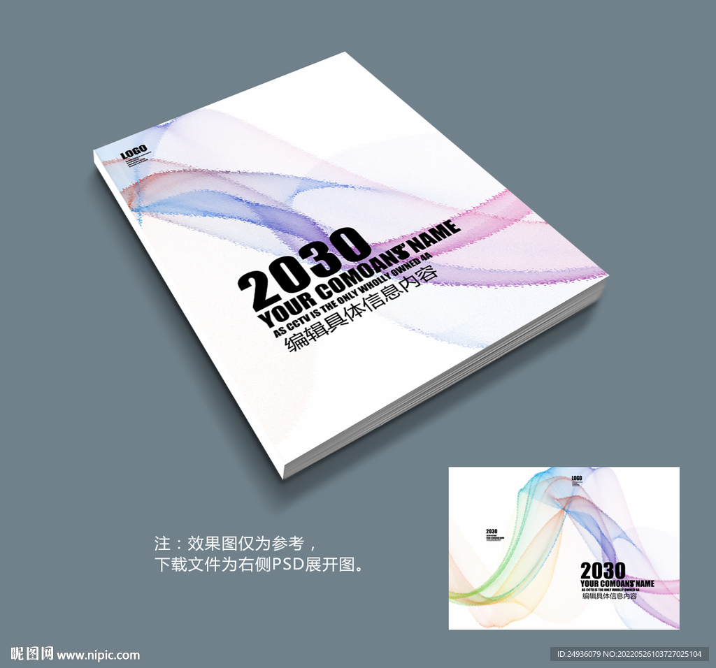 彩色线条画册封面
