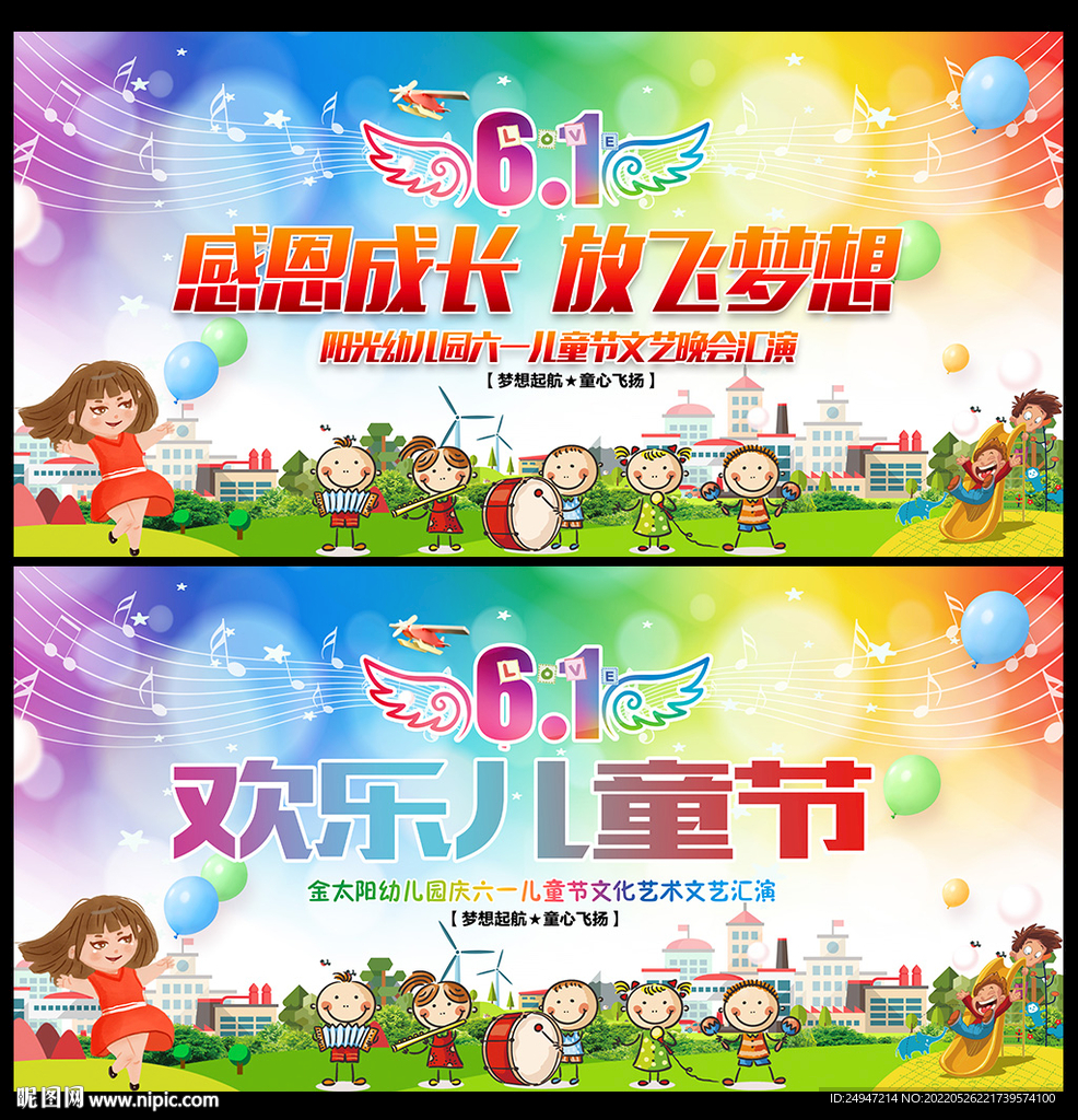 儿童节背景