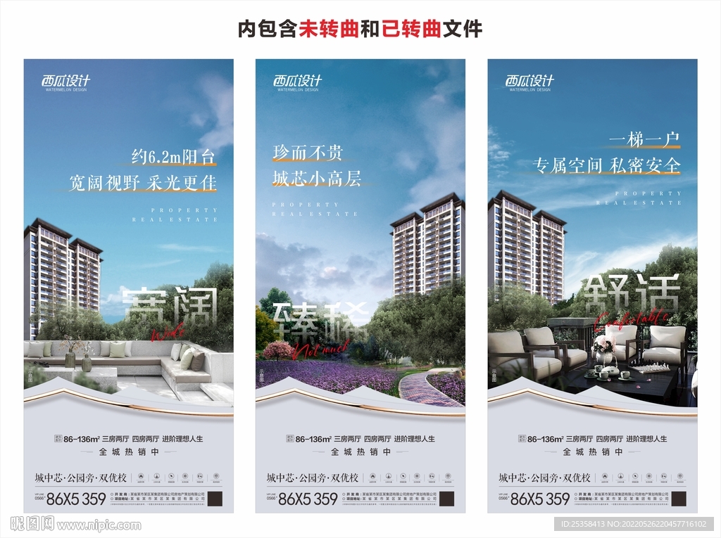 地产小高层价值点图片