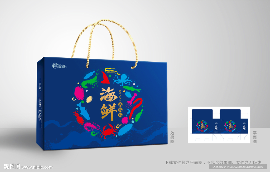 海鲜包装 海鲜大礼包
