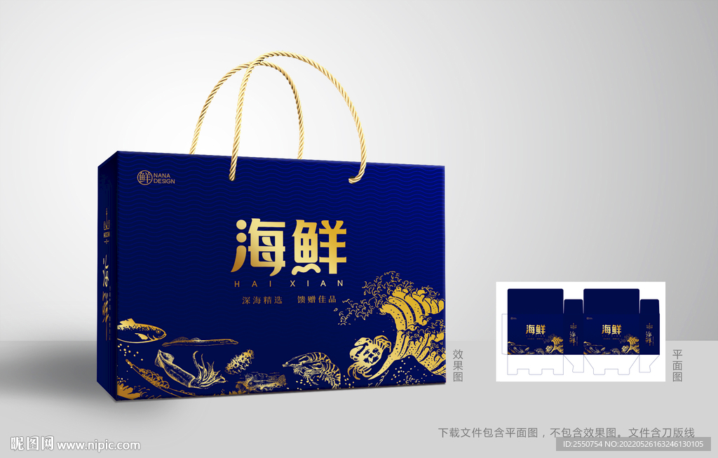 海鲜包装 海鲜礼盒