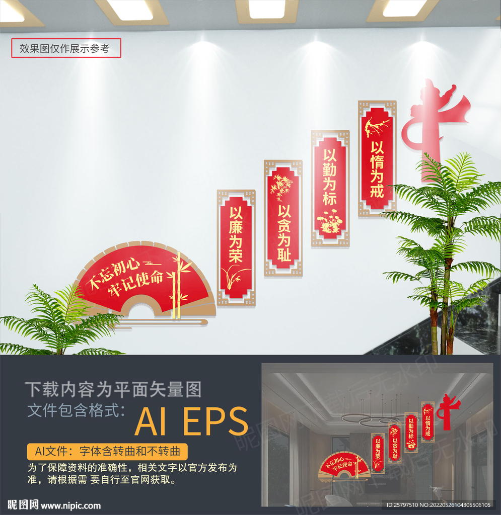 党建楼梯文化墙