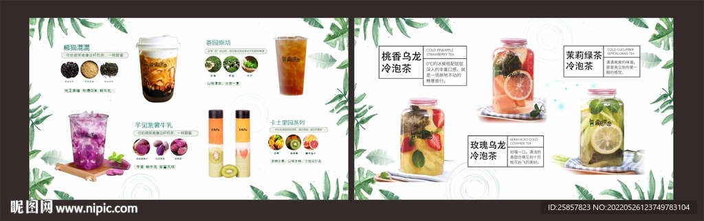 遇见茶园灯箱片