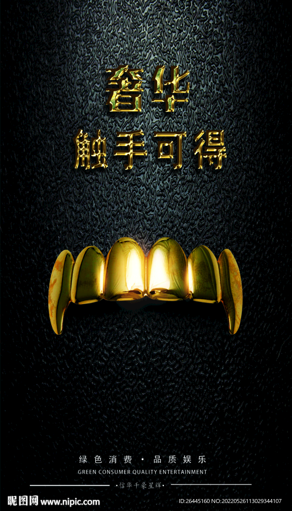 酒吧宣传