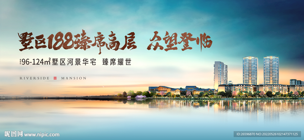 江景地产主视觉广告