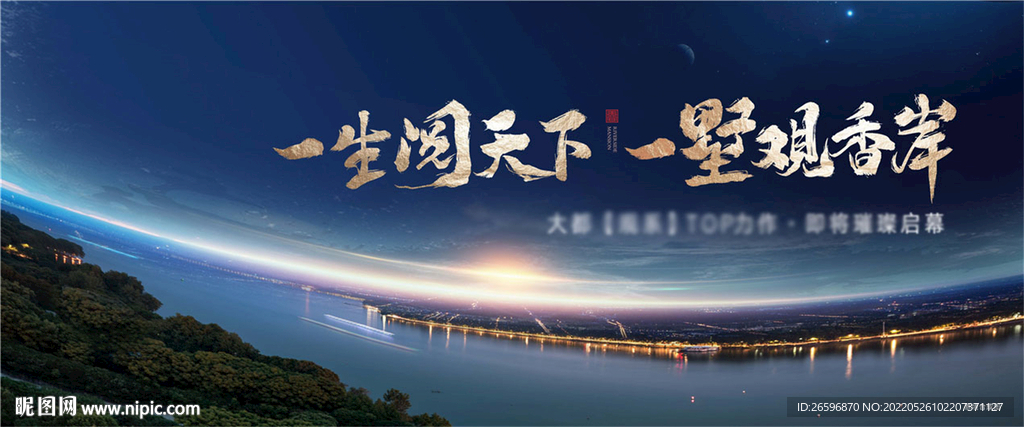 城市江湾地产广告