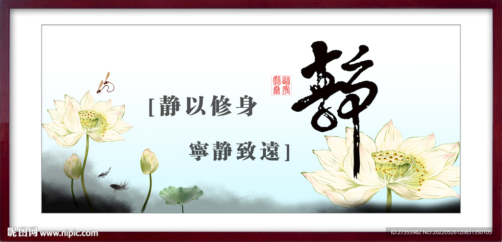 静