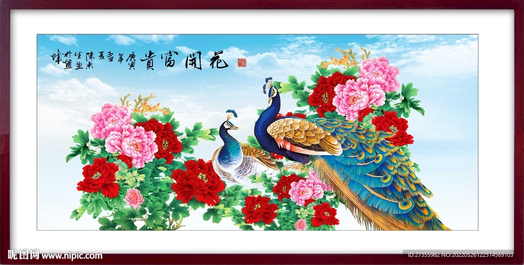 花开富贵