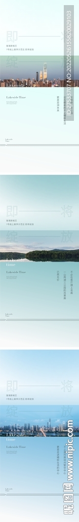 示范区开放系列海报