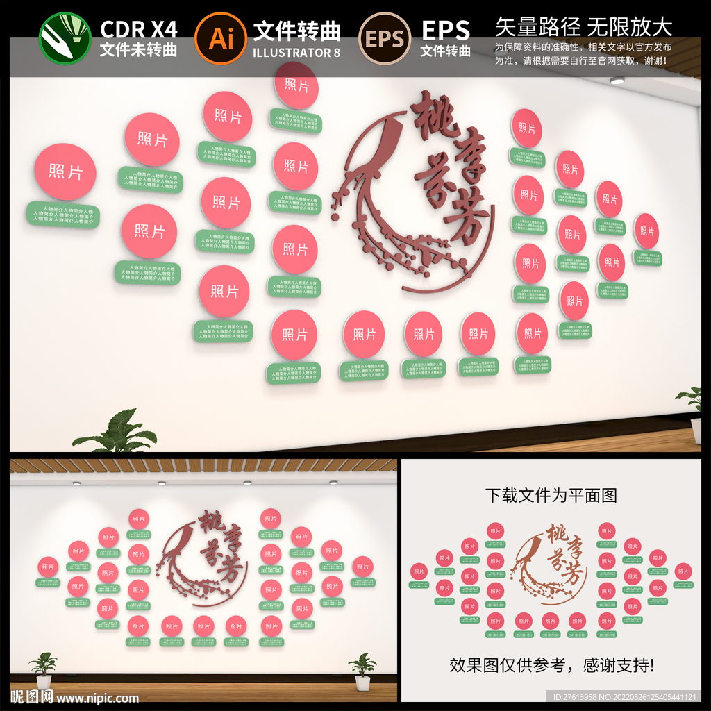 学校照片墙