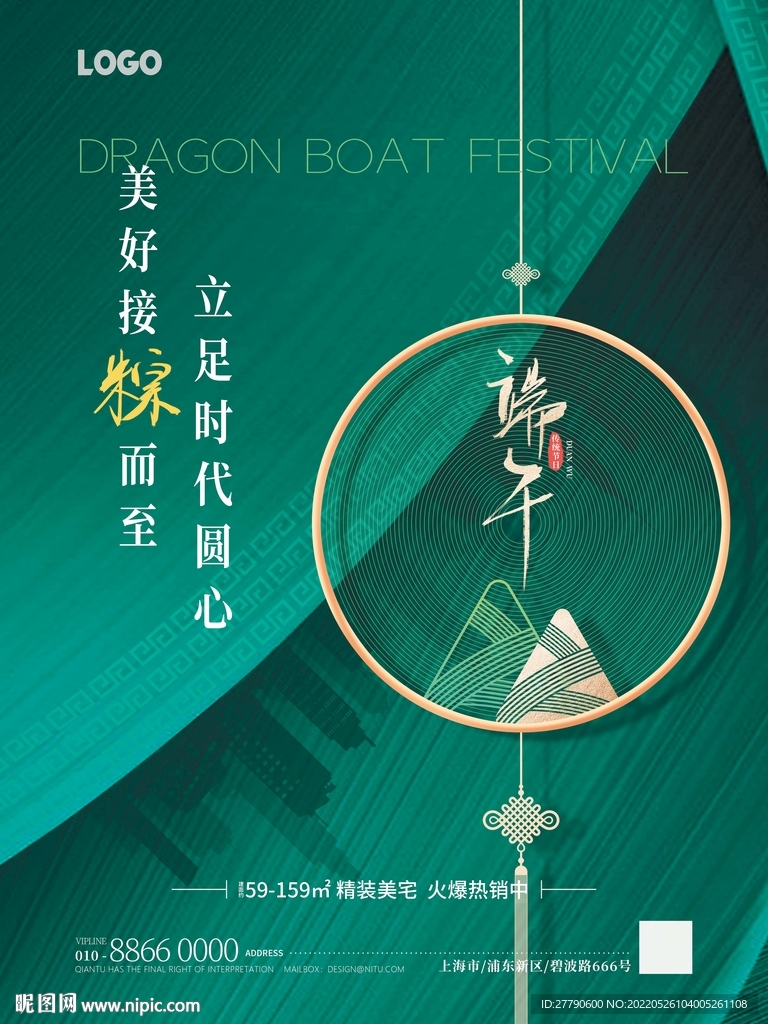 端午地产