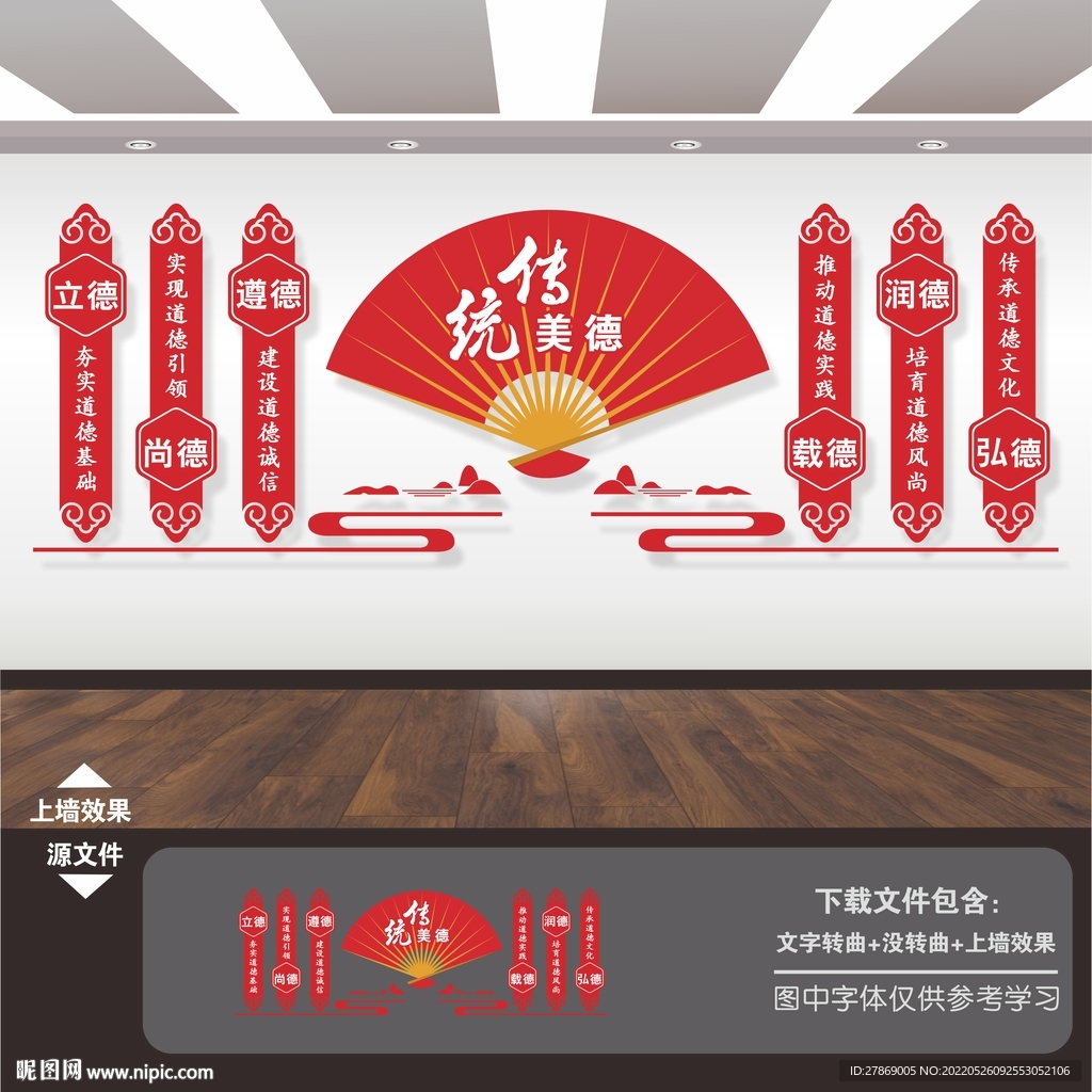 道德讲堂展板海报标语