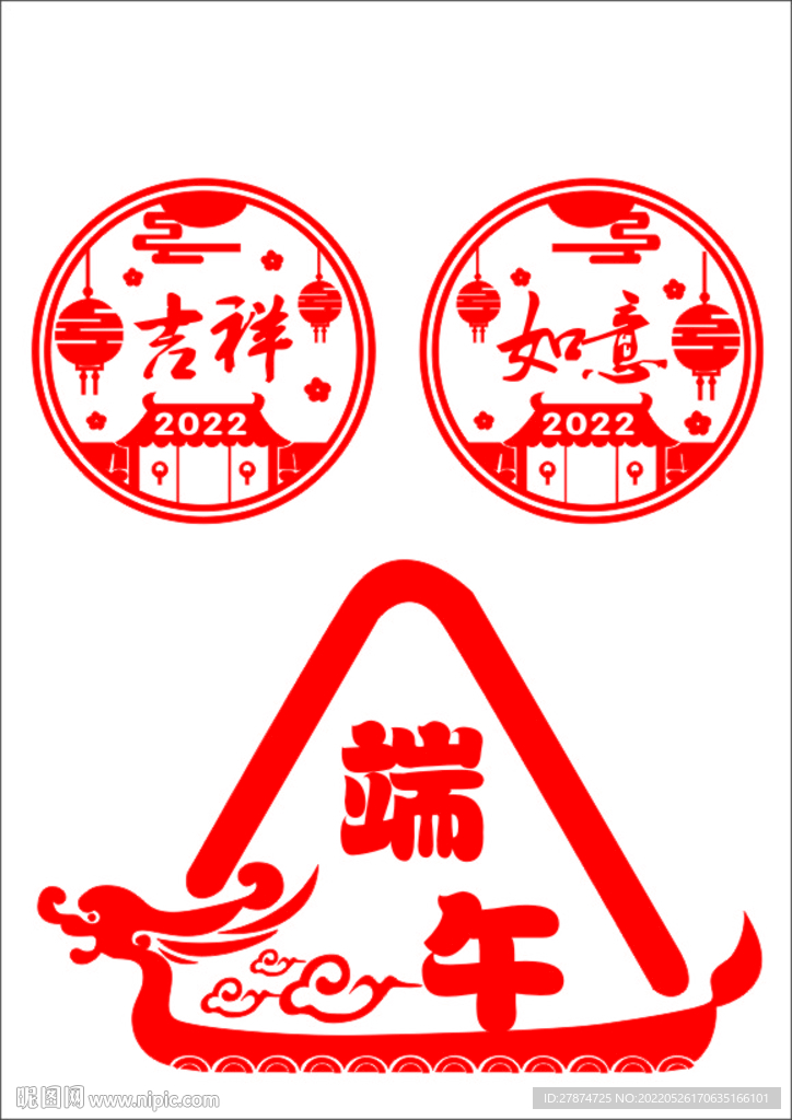 端午节矢量图