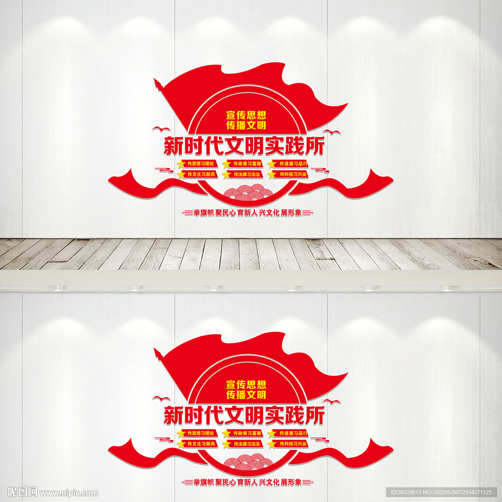 新时代文明实践所